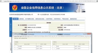 刘强东的信任之战 89后女将执掌京东旗下52家贸易经纪公司